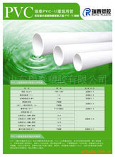 山東瑞泰管業|東商網