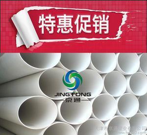 【優(yōu)質(zhì)優(yōu)價(jià)PVC-U排水管,排水管材,生產(chǎn)直銷】?jī)r(jià)格_廠家_圖片 -