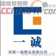 河南一誠管業(yè)U排水管材 品質(zhì)卓越，排水無憂