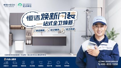 恒潔以場景化解決方案，驅(qū)動(dòng)酒店品質(zhì)升級(jí)與行業(yè)市場雙重認(rèn)可